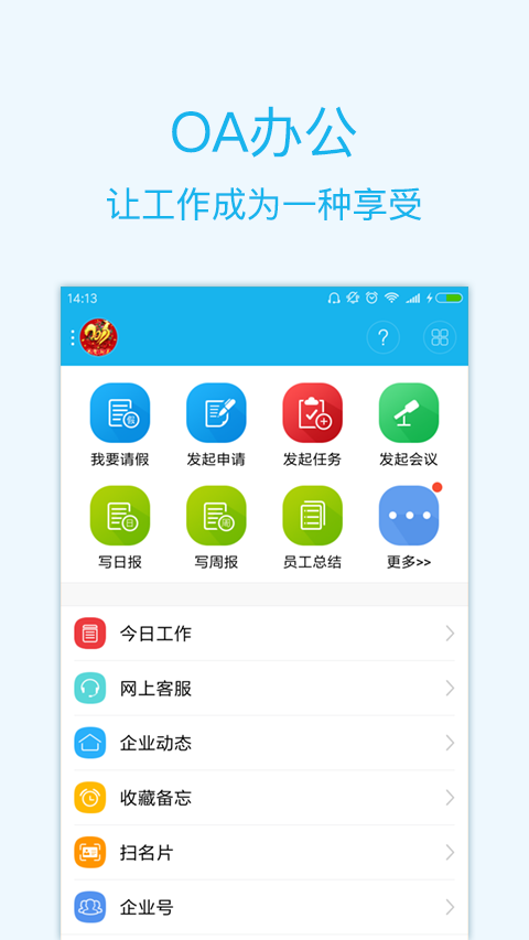 智企app
