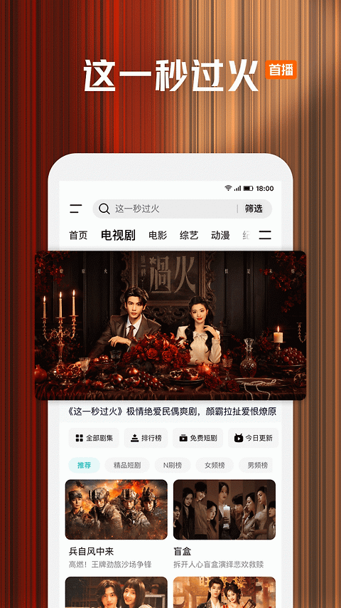 腾讯视频车机版