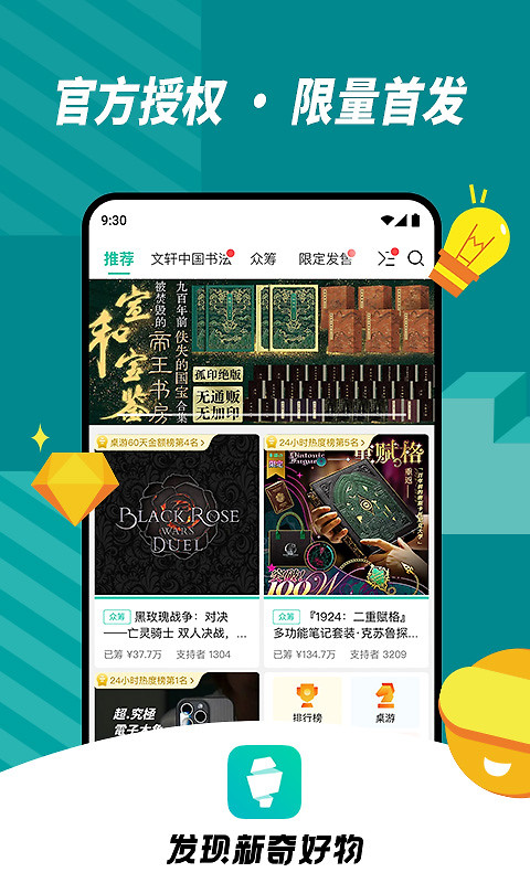 摩点app