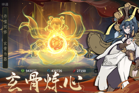 御剑封魔官方版