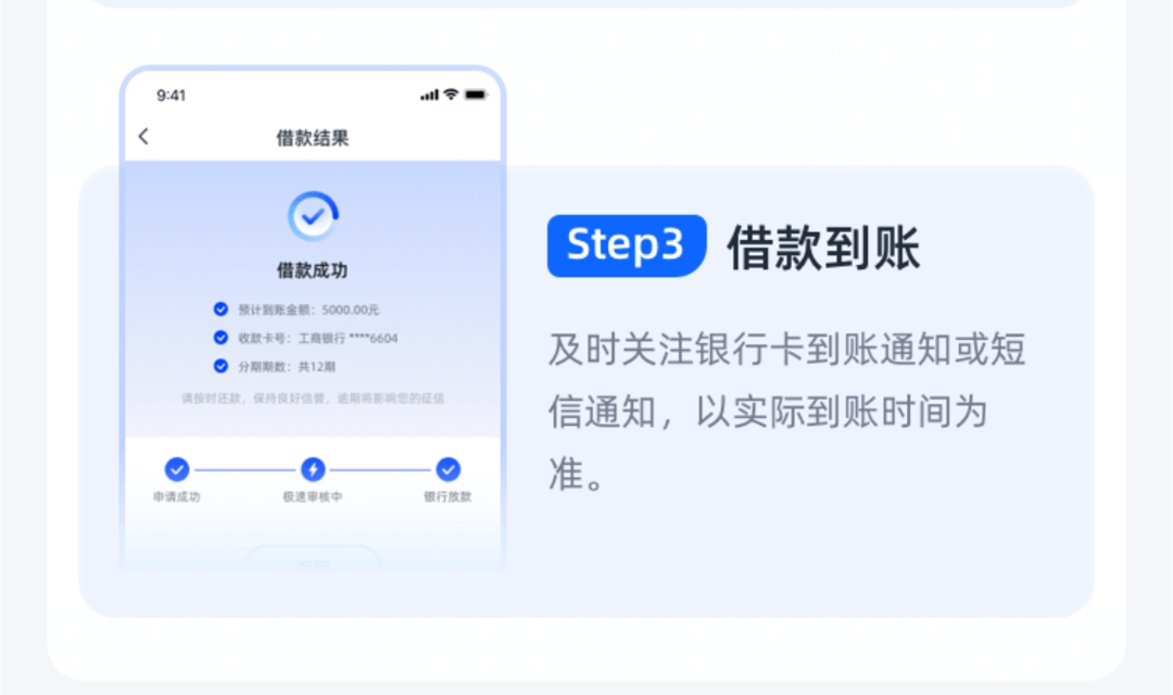 信用飞app官方版