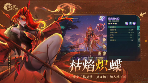 地下城与王国官方版