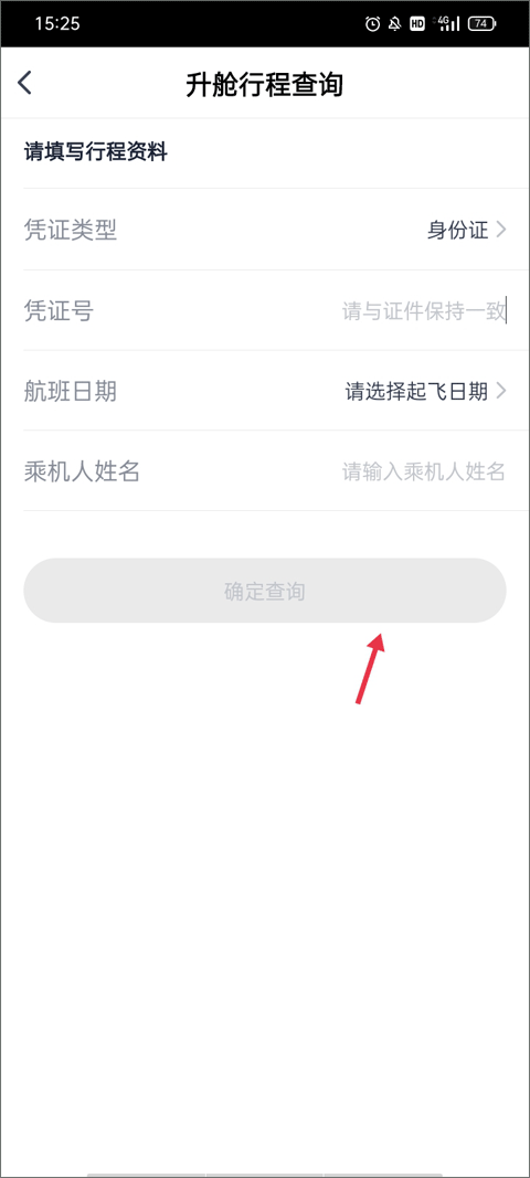 四川航空app