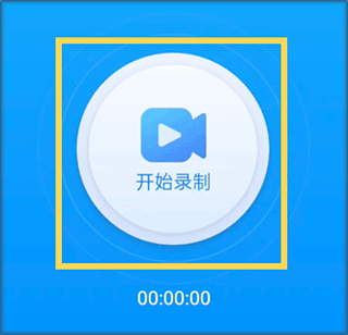 EV录屏app
