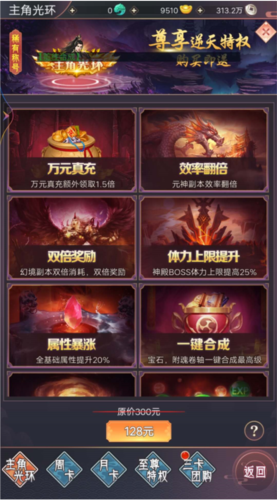 棍子西游手游