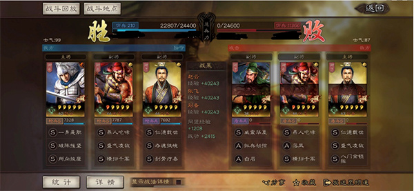 三国志战略版日服最新版