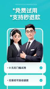 青团兼职商户版app