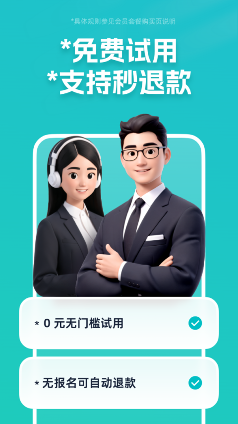 青团兼职商户版app