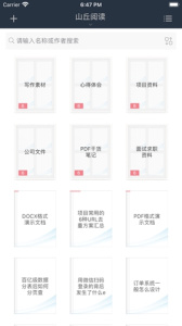 山丘阅读器官方版