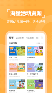 亿童幼师网校app
