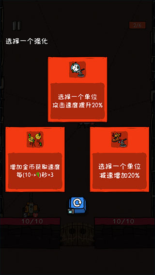 纸片炮塔官方版