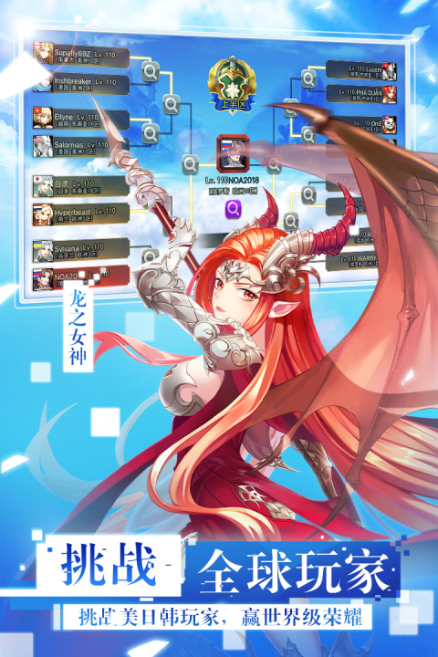 女神联盟2vivo客户端