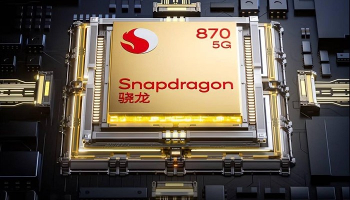 骁龙870处理器安兔兔跑分介绍