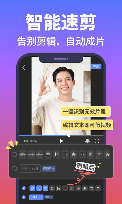说得相机官方版