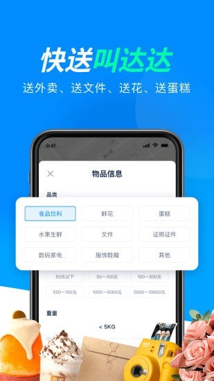 达达
