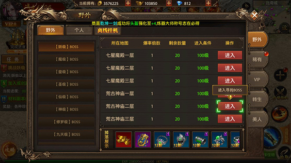 真牛传奇官方版