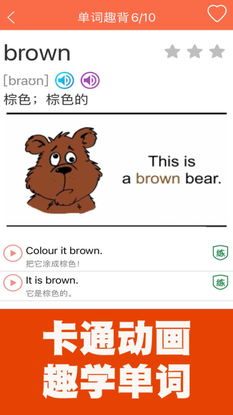 小学英语同步课堂app