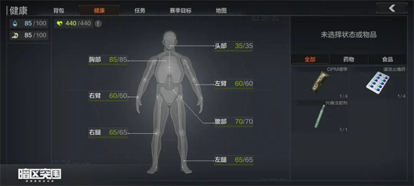 暗区突围国际服