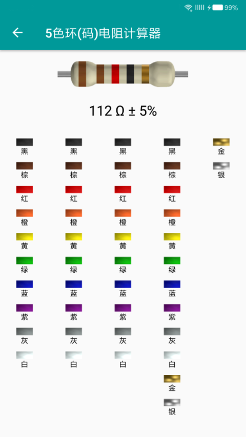 电工手册app