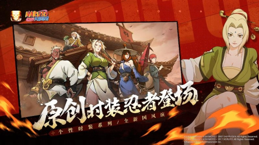 火影忍者国际服最新版