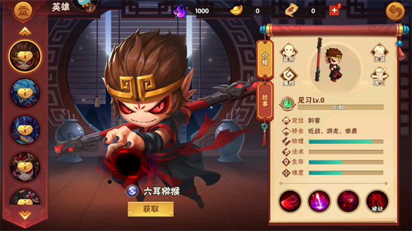 造梦大乱斗小米版