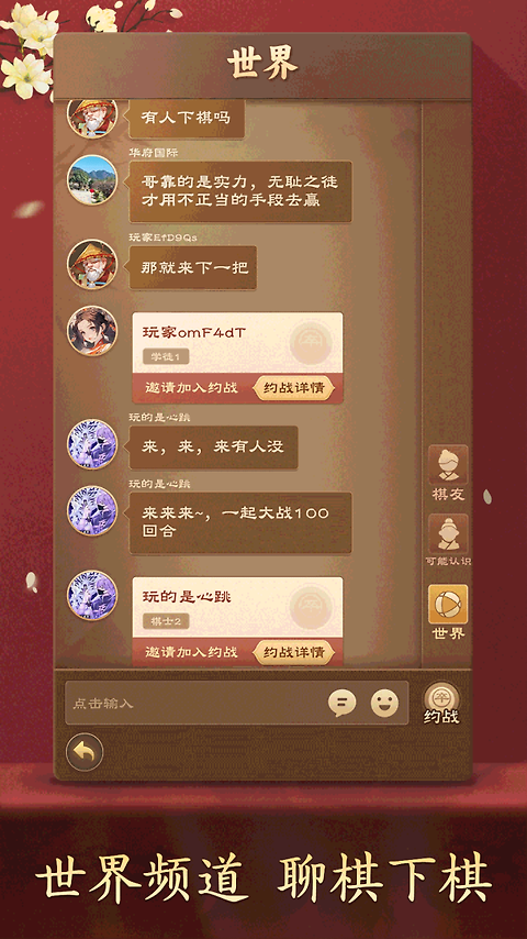 全民象棋vivo版