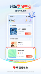 探月少儿编程app