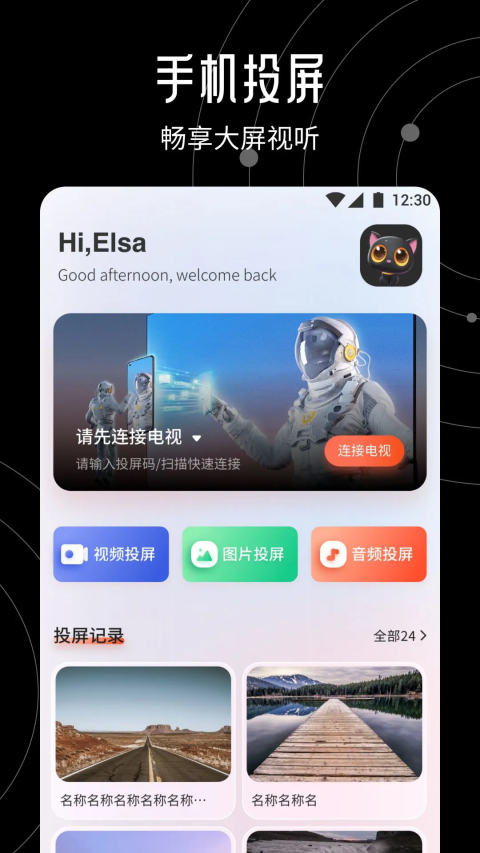 大米星球app