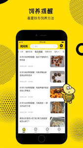 爬宠网app