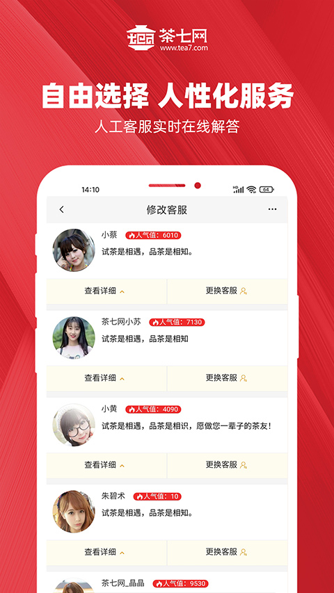 茶七网app