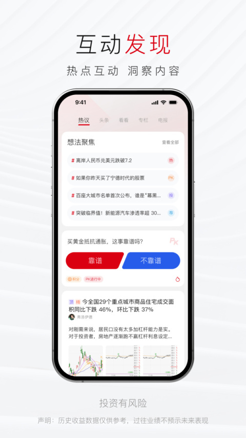 汇丰汇选app