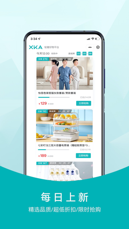 XKA轻奢好物app
