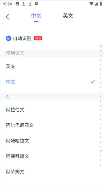 全能翻译宝app