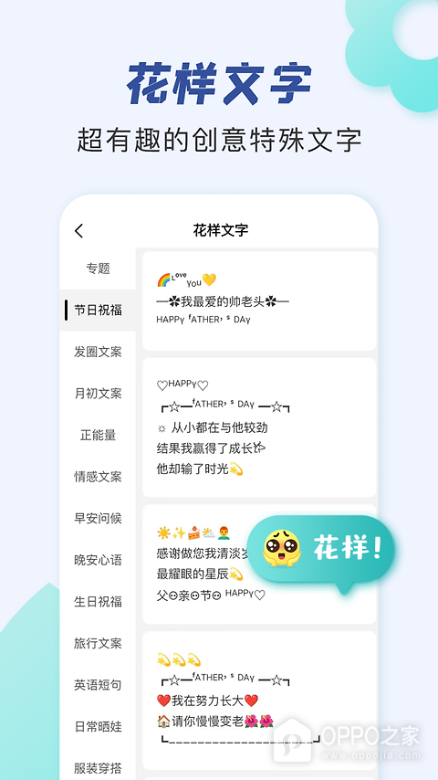 朋友圈文案助手app