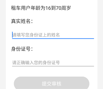 潮城骑行app
