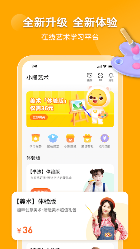 小熊美术app