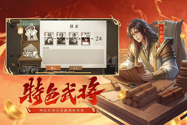 三国杀OL互通版华为版