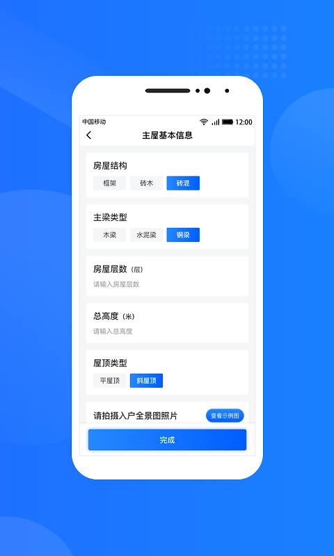 光伏生活服务端app