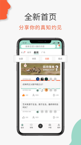 必加思索app