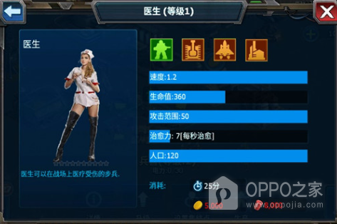 战警大国崛起小米版