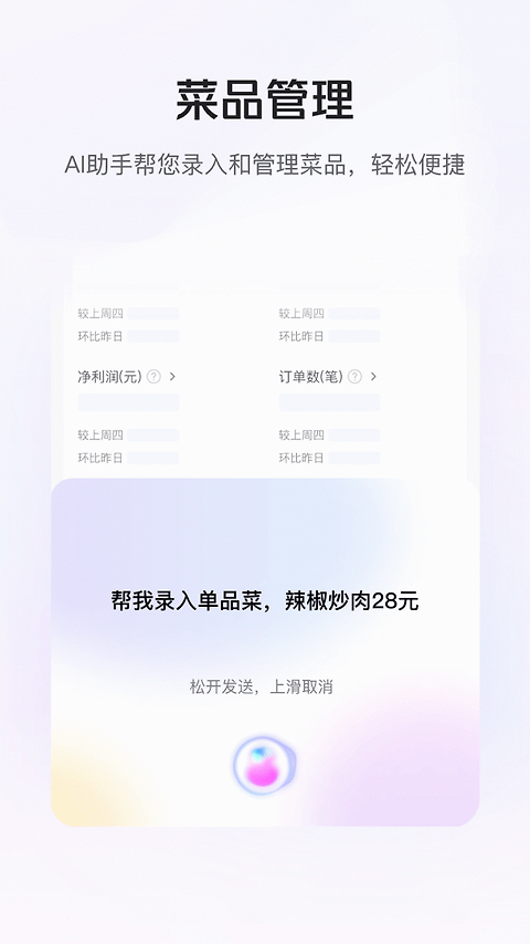 美团管家app