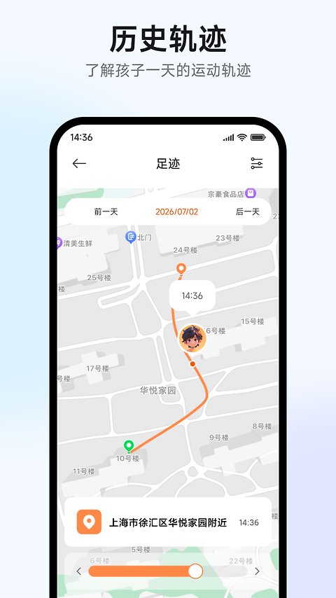 米兔手表app