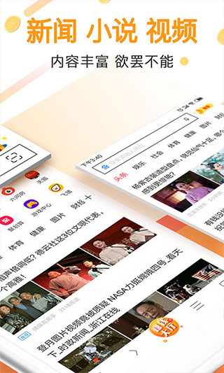 全能浏览器app官方版