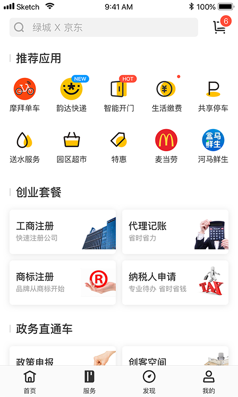 云助app