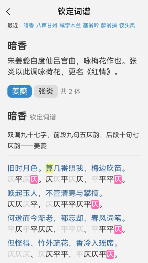 诗词吾爱app