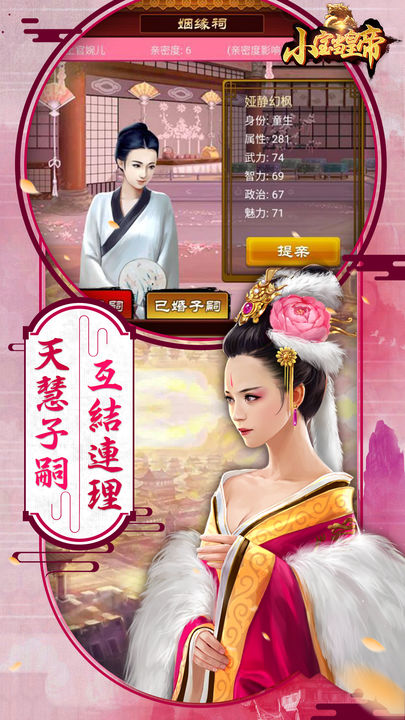 小宝当皇帝官方版