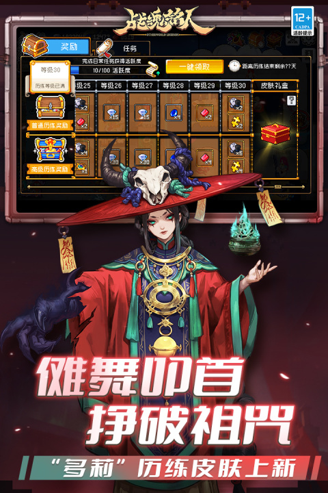 战魂铭人华为版