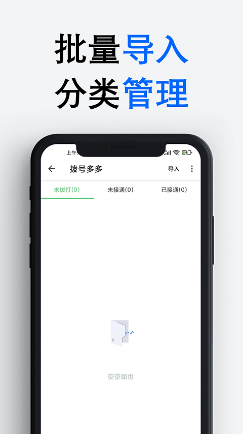 拨号多多app