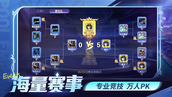 台球世界vivo版