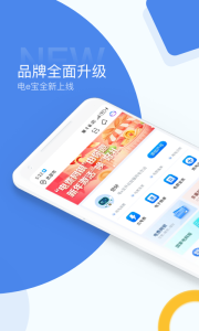 电e宝app